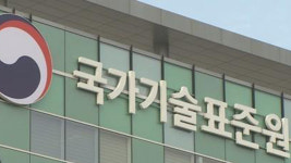 한국, 국제전기기술위원회 이사국 재선출