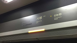 네가 뭔데 마스크 쓰래 지하철 폭행, 역무원 오자 도주