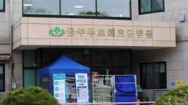 공주 푸르메요양병원 관련 코로나19 확진 42명으로 늘어
