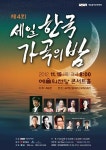 [취재파일] 도이치그라모폰 앨범에 첫 한국 가곡 연꽃 만나고 가는 바람같이