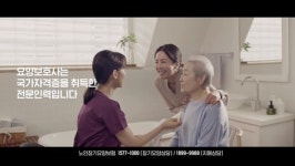 [Pick] 요양보호사를 아줌마로 부르는 당신이 꼭 봐야 할 영상