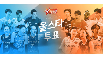 김연경 등 프로배구 올스타 후보 115명 공개…투표는 15일부터