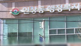 [취재파일] 전세 만료 D-425, 구리시의 행정복지센터…꼬이고 꼬여 혈세 낭비 불보듯