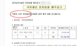 부동산 고수로 불린 LH 직원, 은퇴 앞두고 땅 쇼핑