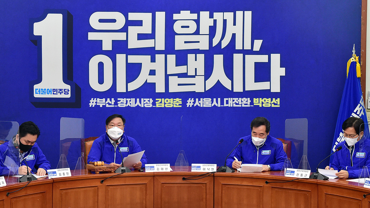 4.2 재보선 결과, 민심의 중요성을 인식하게 만든 민주당의 압승