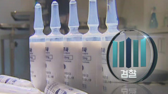 서울 강남 병원장, 프로포폴 불법투약 혐의로 수사중 - 경찰, 혐의자와 관련 병원 직원 수사 중