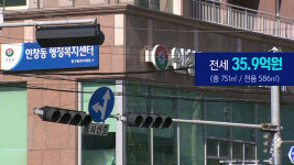 [취재파일] 4월 23일 구리 인창동 행정복지센터 전세금 돌려받는 날