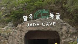 [단독] 관광객 늘었다고 지하수를…세균 4배 부적합