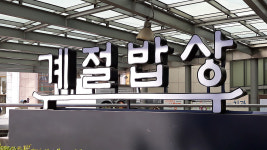 그 많던 한식 뷔페 다 어디로 갔나…빅3 매장 이제 8개만
