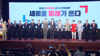 국민의힘 대표 본 경선에 이준석, 나경원, 조경태, 주호영, 홍문표 진출