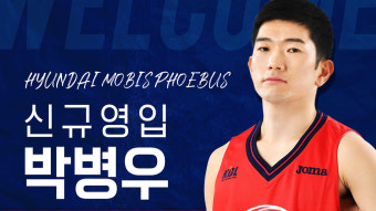 프로농구 현대모비스, LG서 가드 박병우 영입