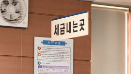 세무회계리원 | [단독] 체납 세금 수천만 원, 지인 계좌로 꿀꺽…황당한 세무공무원