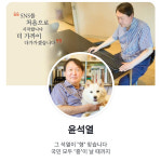 동명이견 우연…文 대통령도 尹도 반려견 이름이 토리