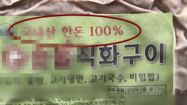매도롬식품(수입육) | [단독] 폐고기 재사용에, 미국산을 한돈으로…8톤 유통