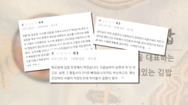 199명 집단 식중독…청담동 마녀김밥 공식 사과