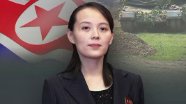 청와대, 김여정 담화에 