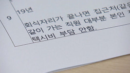 [취재파일] 꼰대 문화가 자리 잡고…반성 없는 행안부 산하 한국지역정보개발원