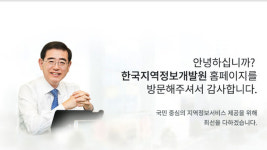 [취재파일] 꼰대 문화가 자리 잡고…반성 없는 행안부 산하 한국지역정보개발원