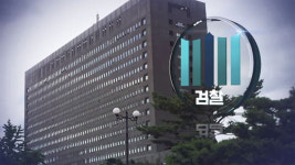 검찰, 고발사주 의혹 수사팀에 검사 3명 추가 투입