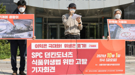 식약처 던킨도너츠 공장 4곳 해썹 부적합 판정