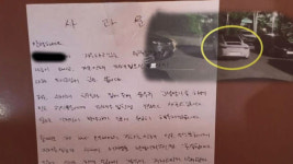 두 칸 주차에 고성방가…배려 없던 이웃, 결국 사과했다