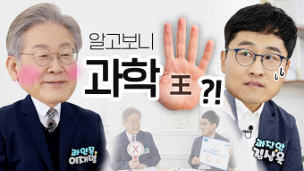 이재명 후보 지지 선언, 전국적 관심 집중