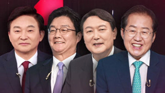 국민의힘 대선 경선 후보 4인, 광주서 첫 TV 토론회
