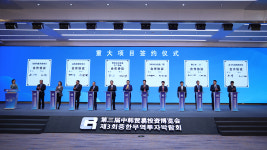 중국 옌청서 한중무역투자박람회 개막…산업·저탄소 협력 확대