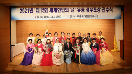 북경애심여성네트워크, 조선족 단체 첫 대통령 표창 수상