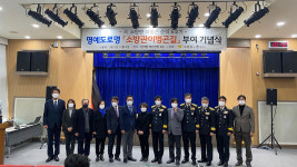 서해대교 화재로 순직한 이병곤 소방령 6주기…평택에 명예도로 생겨