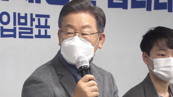 이재명 