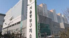 서울 동부구치소서 코로나19 확진자 발생…직원 · 수용자 등 4명