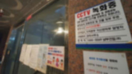 층간소음 흉기난동 CCTV 한 달째 못 봐…증거보전 기각