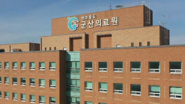 군산의료원 노조 전면 파업…코로나19 진료 차질 불가피