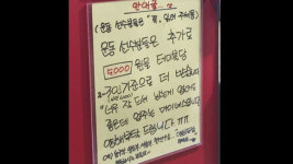 무한리필 고깃집서 운동 선수들은 5,000원 더 받아요