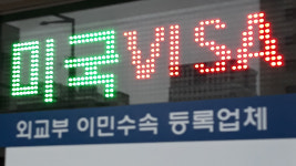 미국, 유학 등 비이민 비자 심사 때 인터뷰 면제 연장