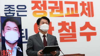 안철수, 러브콜 보낸 송영길에 
