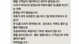 보육원에 후원…치킨 30마리 주문에 사장님이 보인 행동