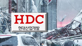 광주시, 현대산업개발 모든 건축 · 건설 현장 공사 중지 명령