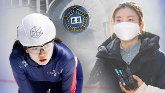 심석희 측, 법정 공방 