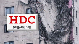 경찰, 학동 참사 관련 현대산업개발 임원 구속영장 신청