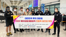 루지 대표팀, 월드컵 마치고 귀국…3회 연속 올림픽 전 종목 출전