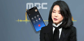 녹취록 폭로전…'김건희 7시간'에 '이재명 160분' 맞불