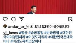 [취재파일] 정용진 부회장 멸공, 필승…그리고 용기?