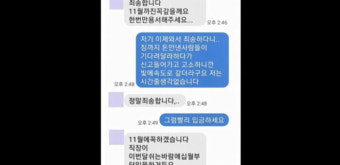 4개월째 