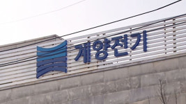 경찰, 245억 원 횡령 계양전기 본사 압수수색