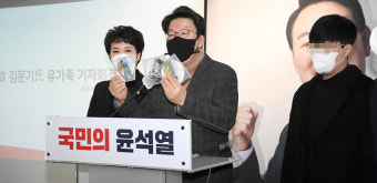 국민의힘, 이재명-김문기 친분 입증할 정황 자료 공개
