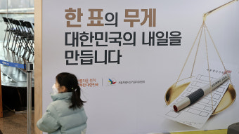 서울시 선관위, '사전투표 조작' 주장한 유튜버 검찰 고발