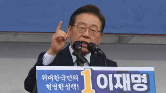 이재명 
