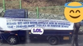 [Pick] 60대 할배 아이 낳을 13~20세 여성 구함…여고 앞 현수막에 발칵